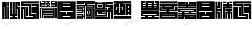 Kakuji1 Regular字体转换